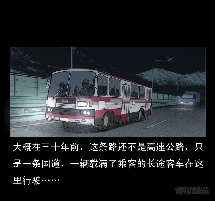 詭案錄 - 58幽靈車(2/2) - 1