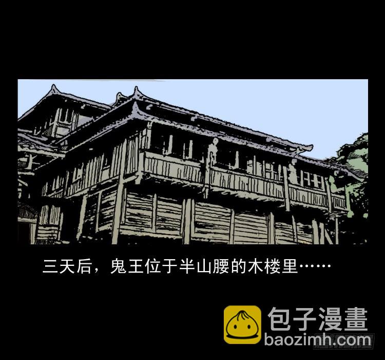 52蛊毒(1/2)-第75话