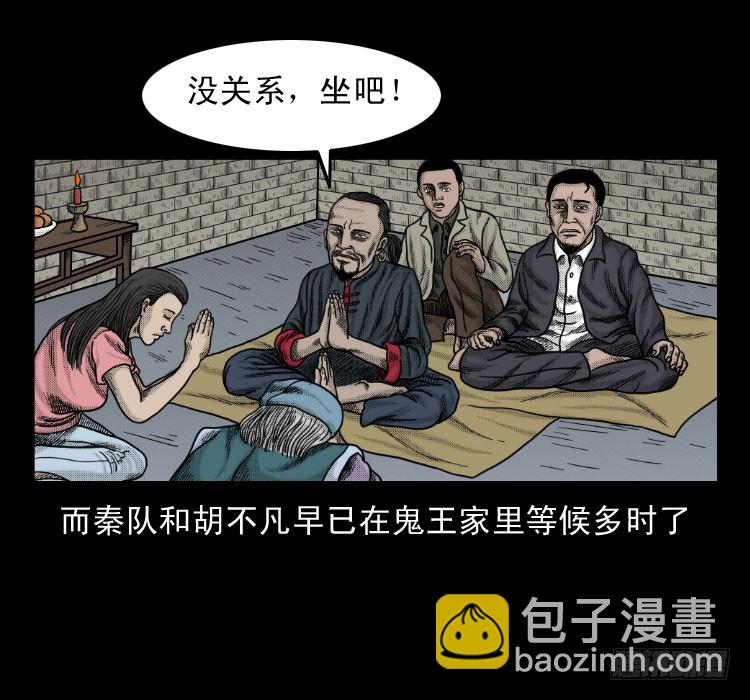 52蛊毒(1/2)-第75话