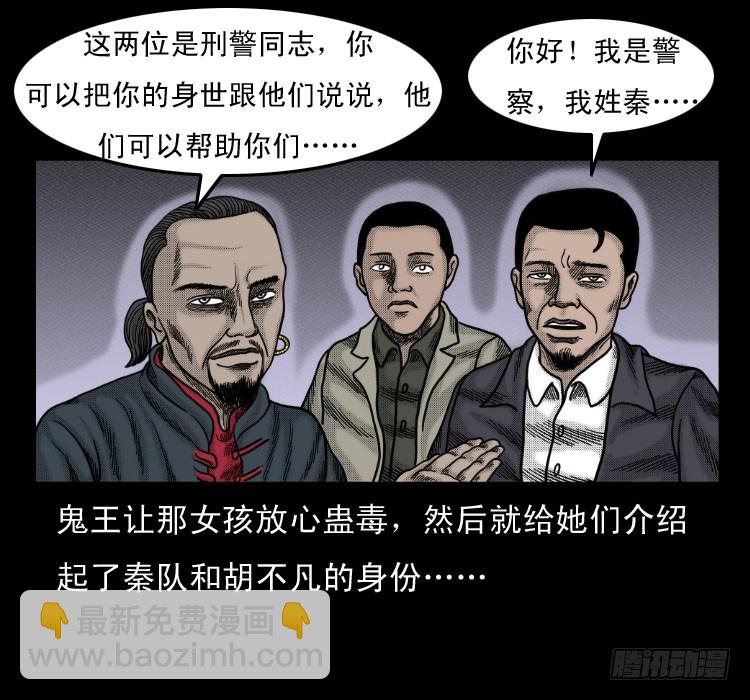 52蛊毒(1/2)-第75话