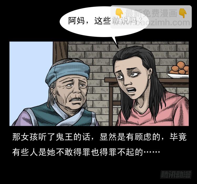 52蛊毒(1/2)-第75话