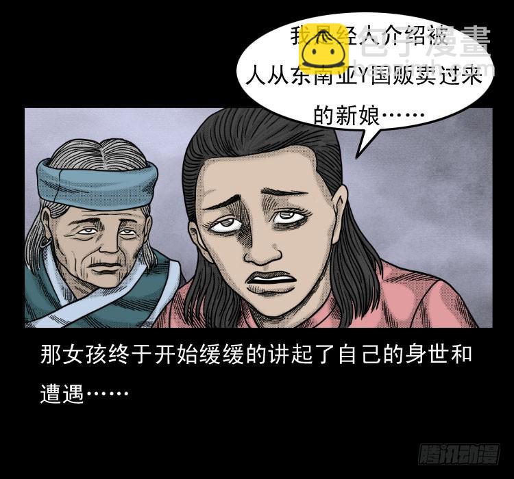 52蛊毒(1/2)-第75话