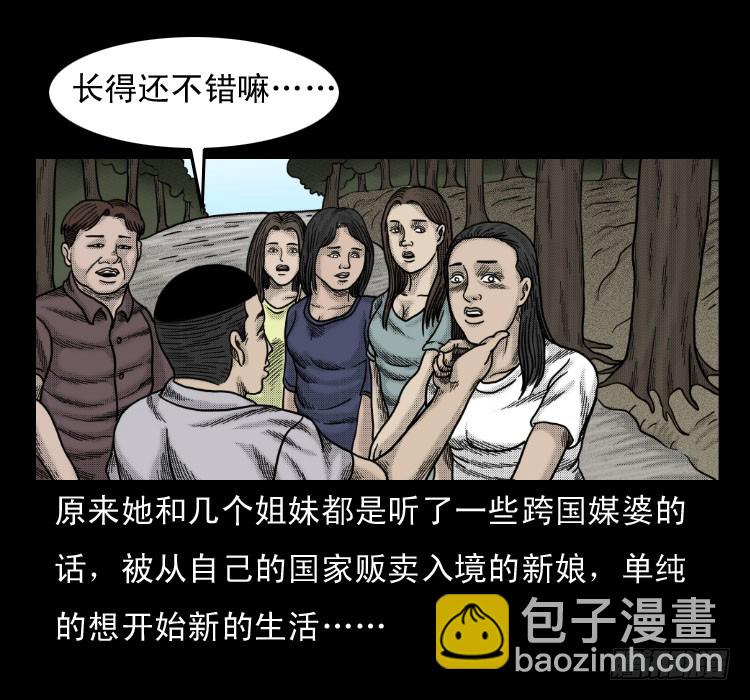 52蛊毒(1/2)-第75话