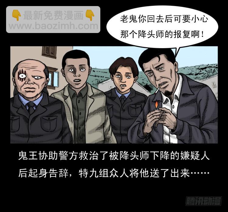 52蛊毒(1/2)-第75话