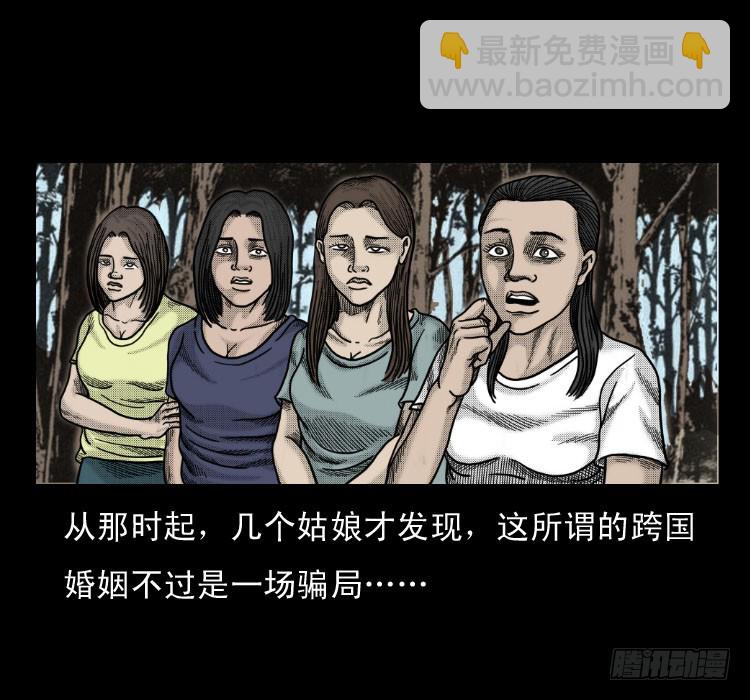 52蛊毒(1/2)-第75话