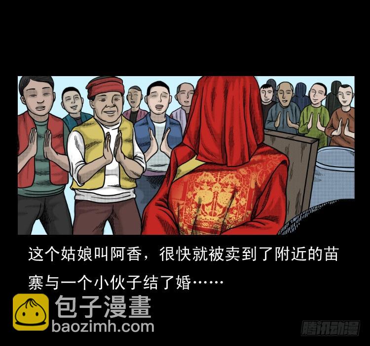 52蛊毒(1/2)-第75话