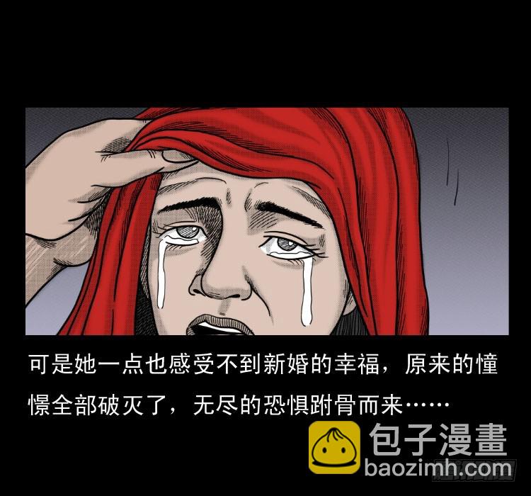 52蛊毒(1/2)-第75话