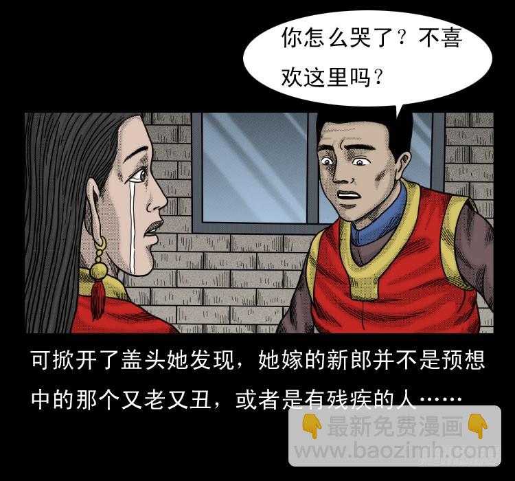 52蛊毒(1/2)-第75话