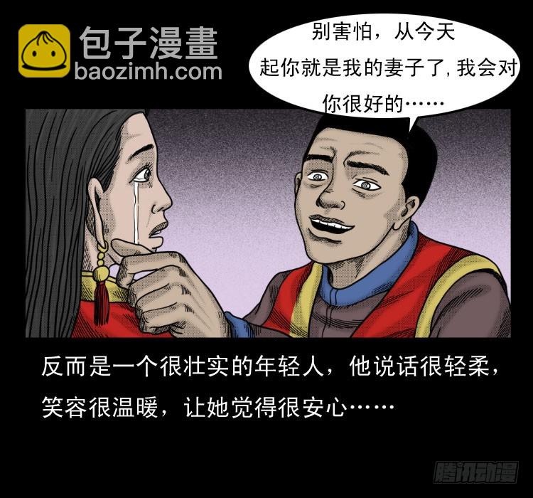 52蛊毒(1/2)-第75话