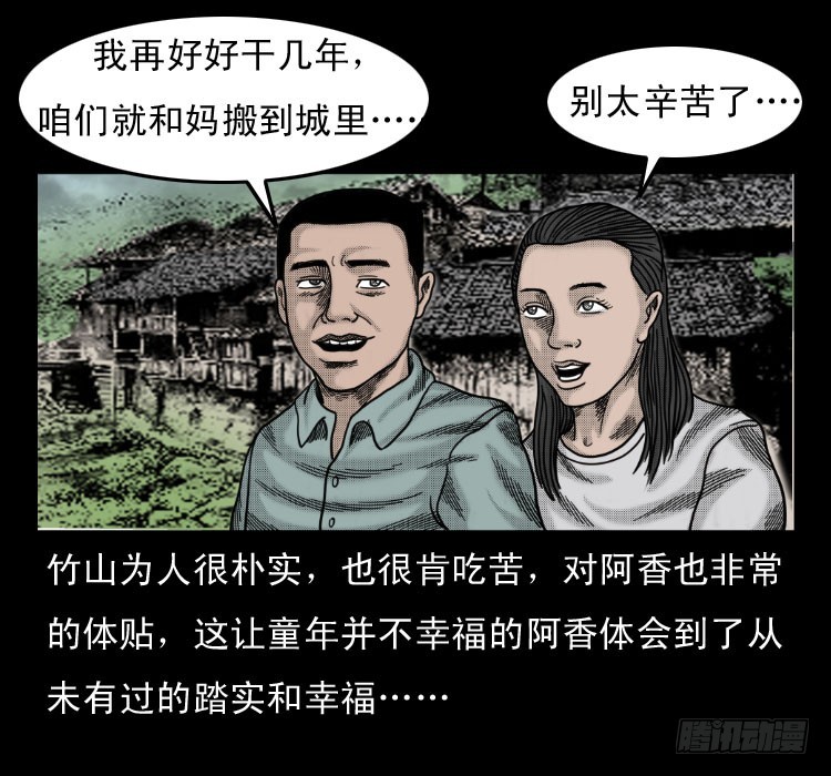 52蛊毒(1/2)-第75话