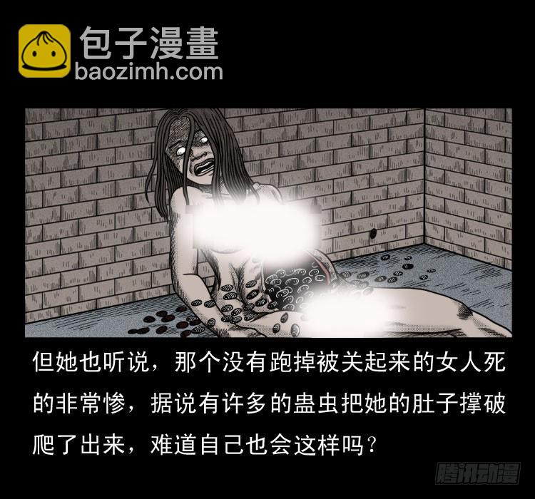 52蛊毒(1/2)-第75话