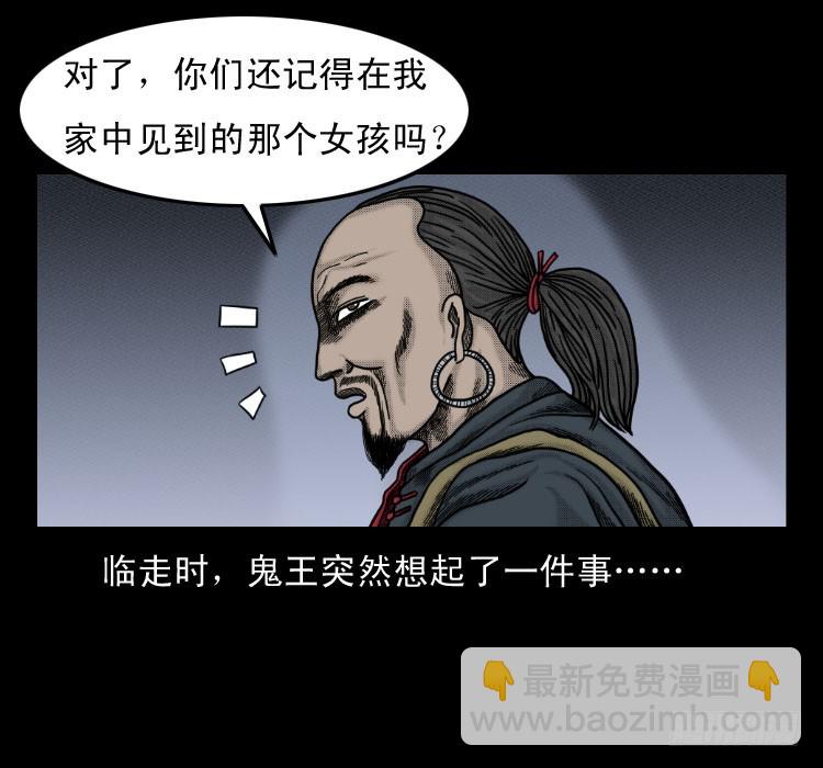 52蛊毒(1/2)-第75话