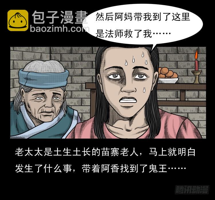 52蛊毒(1/2)-第75话