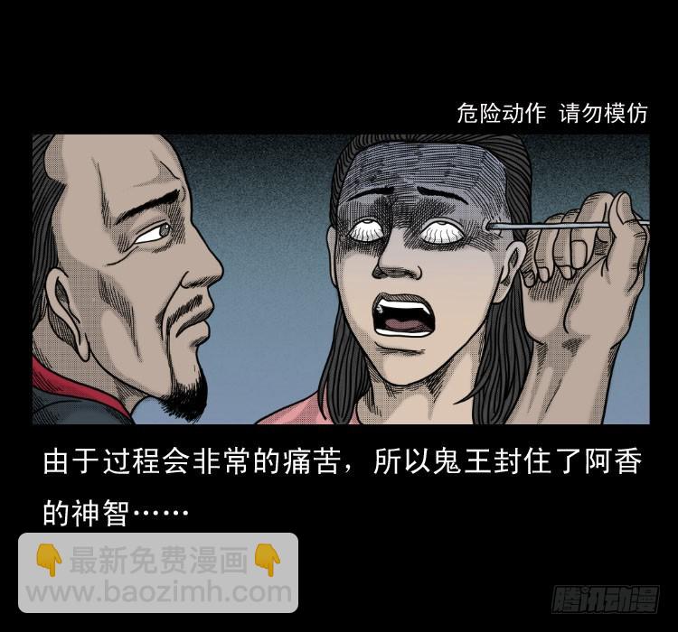 52蛊毒(1/2)-第75话