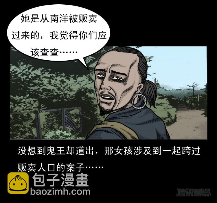 52蛊毒(1/2)-第75话