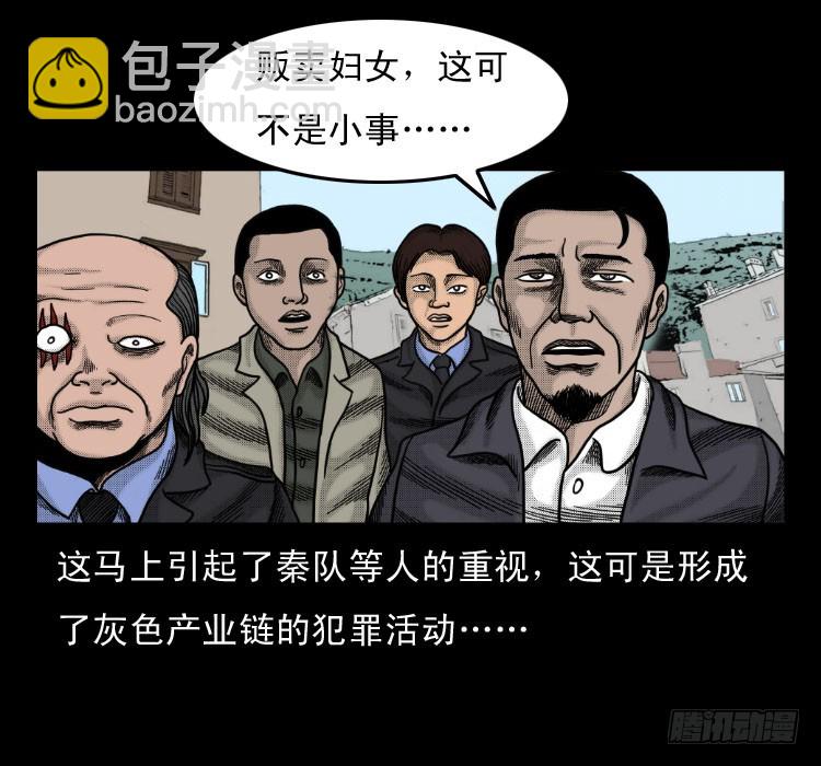 52蛊毒(1/2)-第75话