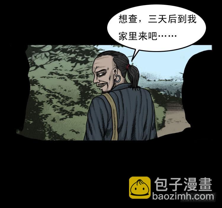 52蛊毒(1/2)-第75话