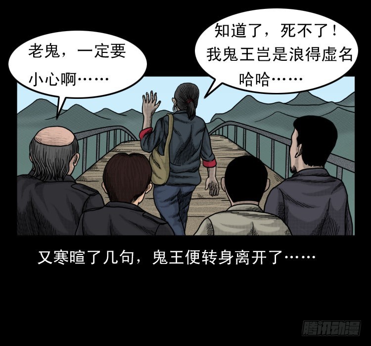 52蛊毒(1/2)-第75话