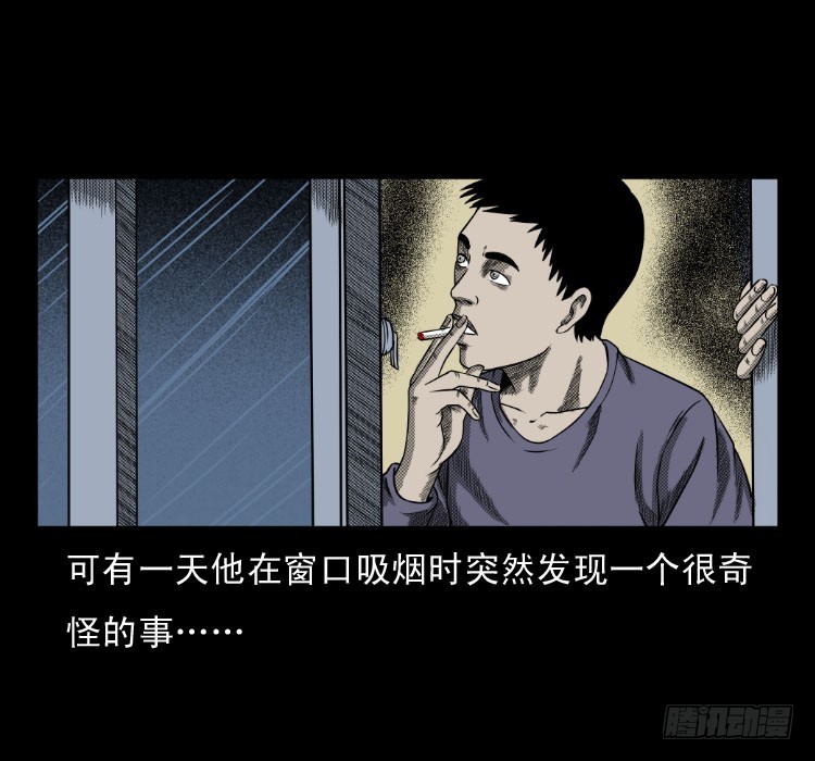 詭案錄 - 62窗外求助人(1/2) - 4