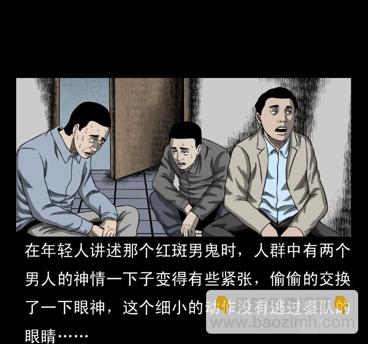 詭案錄 - 62窗外求助人(2/2) - 6