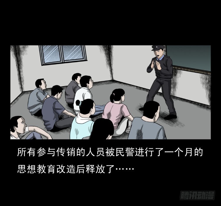 詭案錄 - 62窗外求助人(2/2) - 5