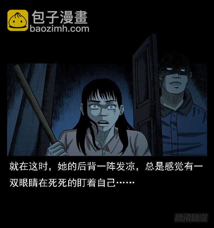 103采石口凶宅奇案(1/2)-第77话