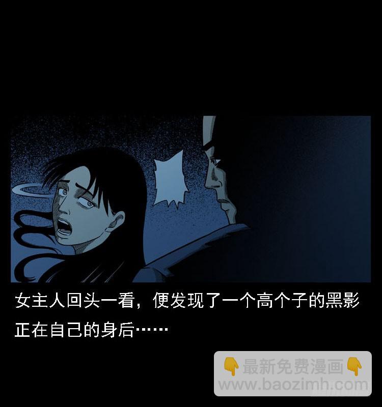 103采石口凶宅奇案(1/2)-第77话