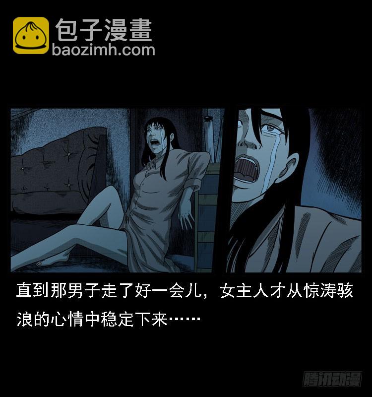 103采石口凶宅奇案(1/2)-第77话