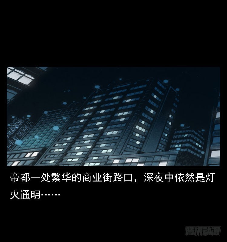 103采石口凶宅奇案(1/2)-第77话