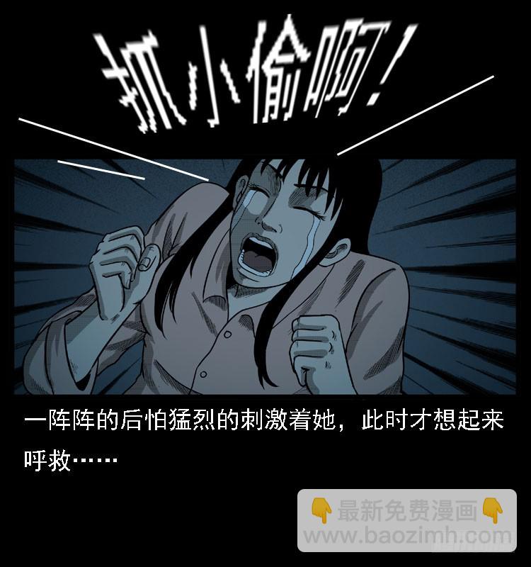 103采石口凶宅奇案(1/2)-第77话