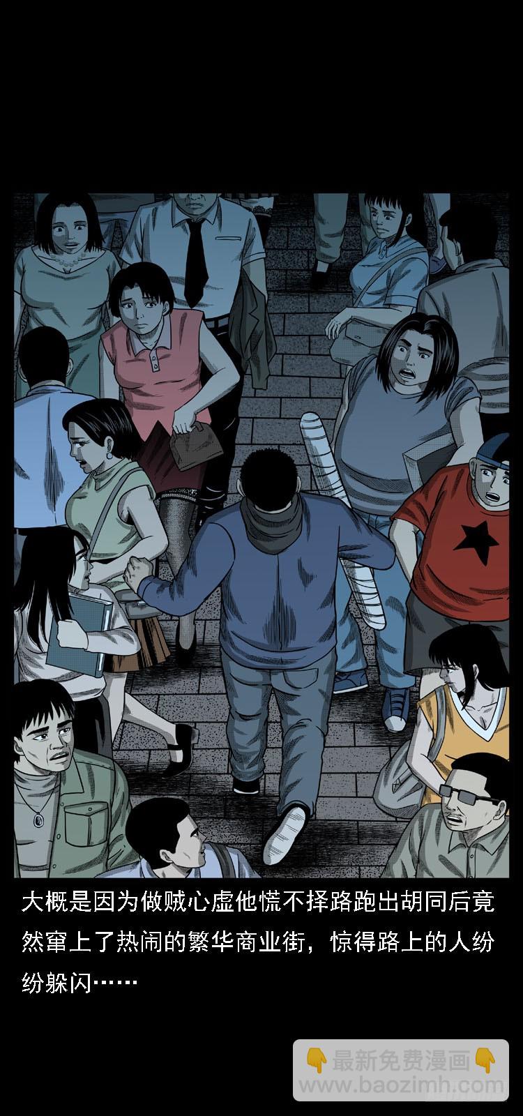 103采石口凶宅奇案(1/2)-第77话