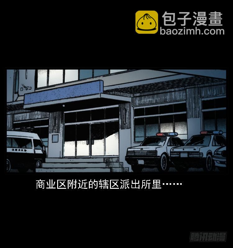 103采石口凶宅奇案(1/2)-第77话