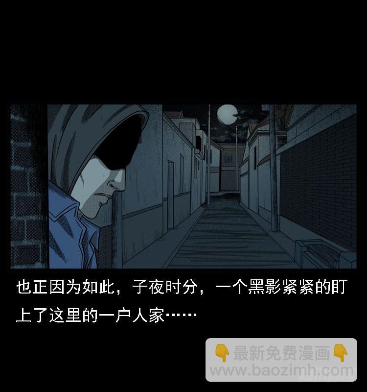 103采石口凶宅奇案(1/2)-第77话