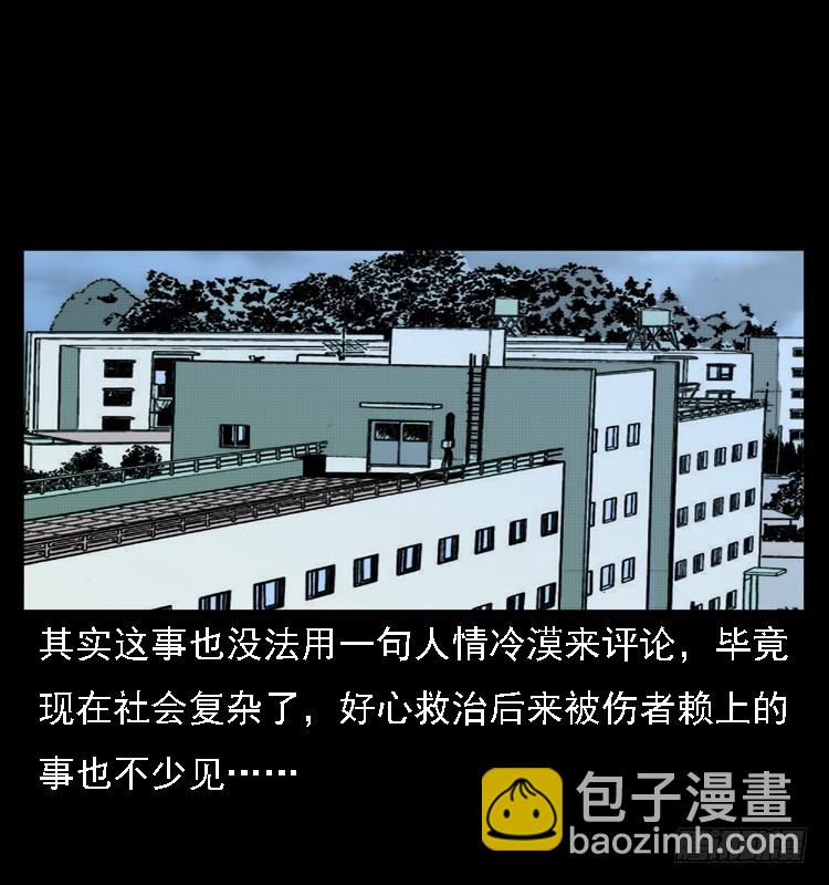 103采石口凶宅奇案(1/2)-第77话