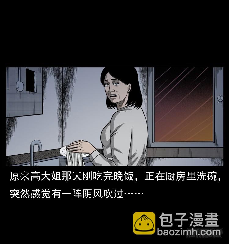 103采石口凶宅奇案(1/2)-第77话