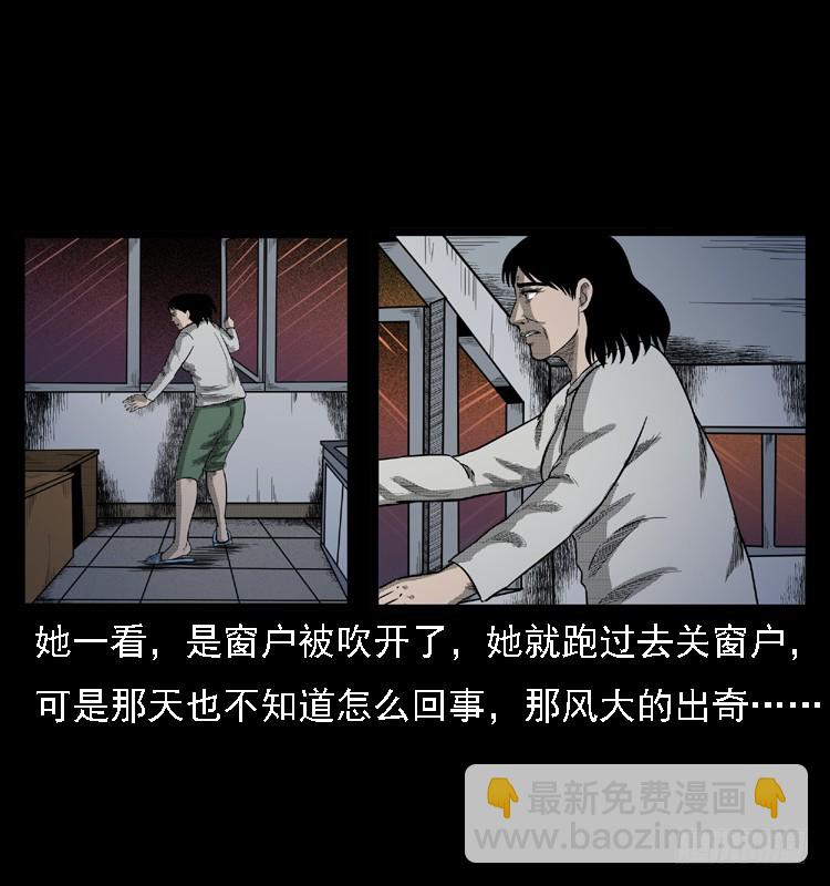 103采石口凶宅奇案(1/2)-第77话