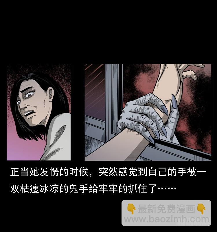 103采石口凶宅奇案(1/2)-第77话