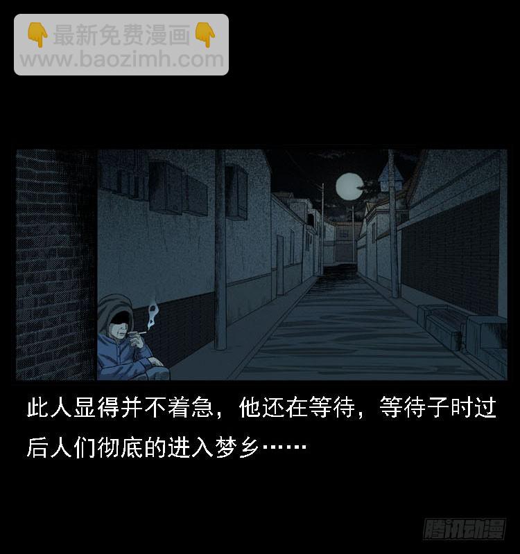 103采石口凶宅奇案(1/2)-第77话