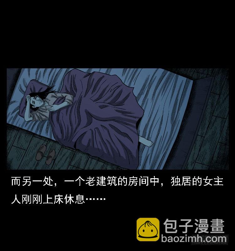 103采石口凶宅奇案(1/2)-第77话