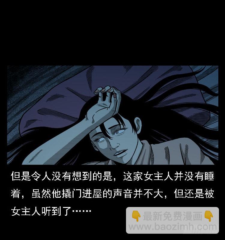 103采石口凶宅奇案(1/2)-第77话