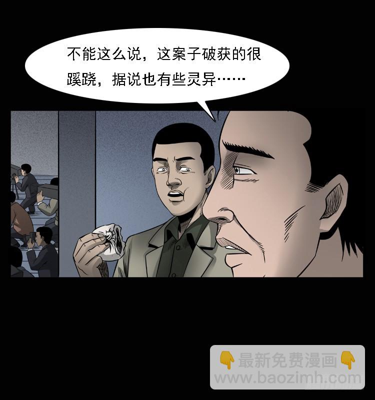 104瞳孔中的魔影(1/2)-第79话