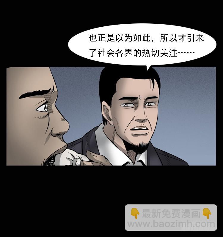 104瞳孔中的魔影(1/2)-第79话