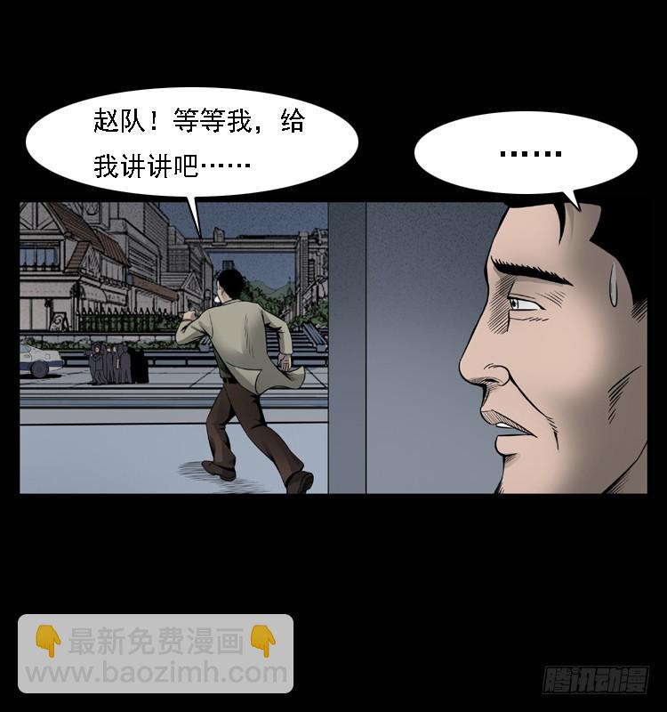 104瞳孔中的魔影(1/2)-第79话