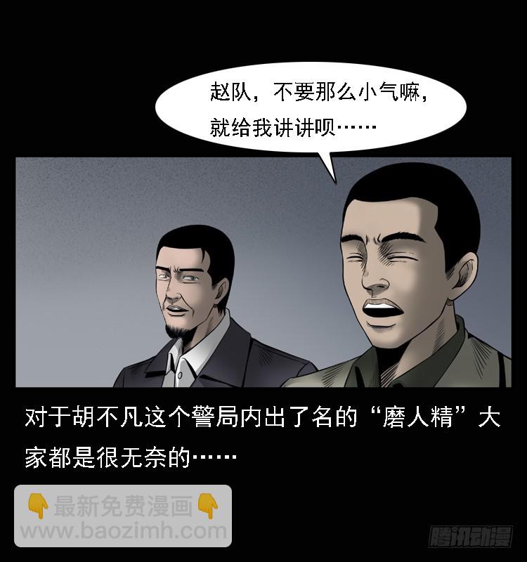 104瞳孔中的魔影(1/2)-第79话