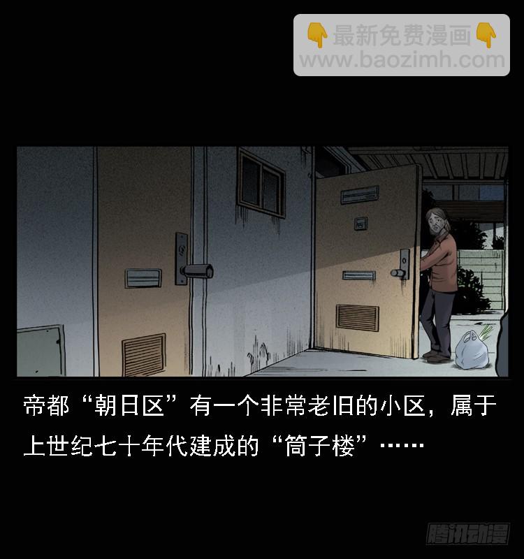 104瞳孔中的魔影(1/2)-第79话