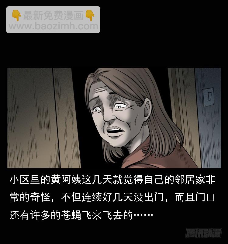 104瞳孔中的魔影(1/2)-第79话