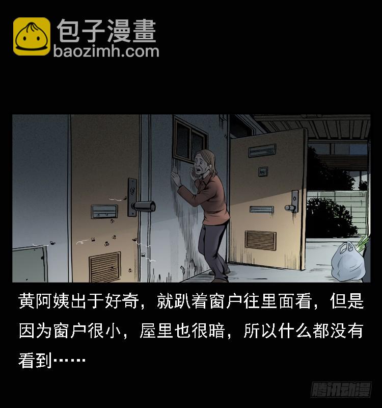 104瞳孔中的魔影(1/2)-第79话