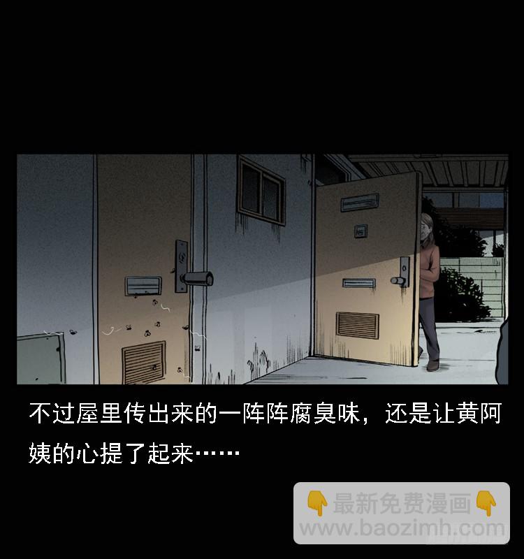 104瞳孔中的魔影(1/2)-第79话