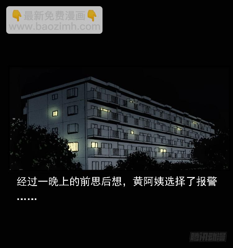 104瞳孔中的魔影(1/2)-第79话