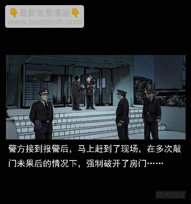 104瞳孔中的魔影(1/2)-第79话